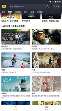 泥巴影院在线播放版截图2