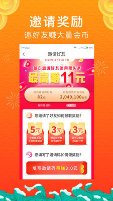 惠头条短视频在线版截图4
