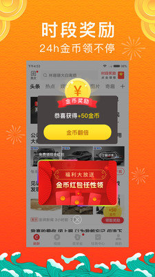 惠头条短视频在线版