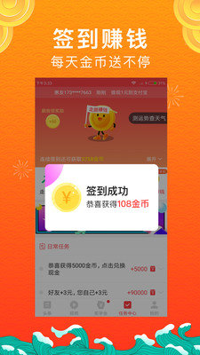 惠头条短视频在线版截图2