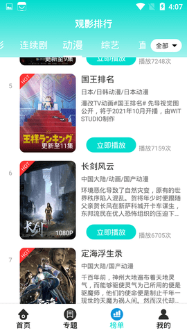 米饭影视网免费版