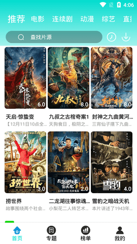 米饭影视网免费版截图2