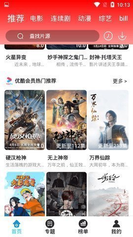 米饭影视在线播放版