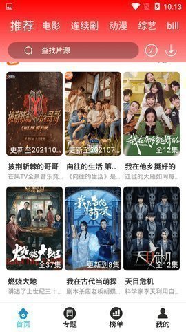 米饭影视在线播放版截图3