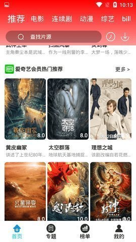 米饭影视在线播放版截图2