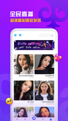 哈语直播(sahna)免费版截图4