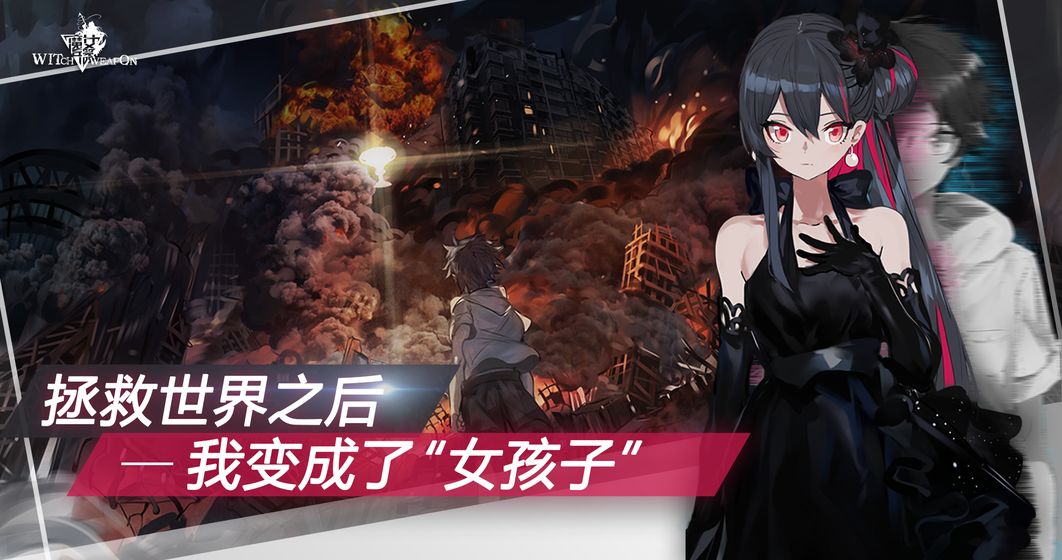 魔女兵器无限金币版
