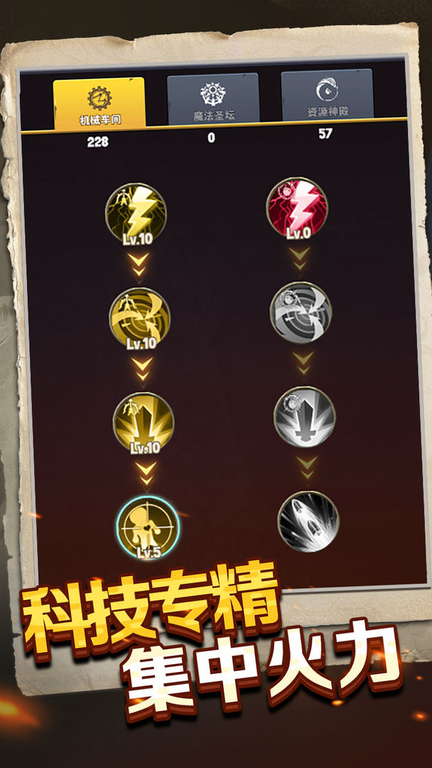 重生塔防夺宝奇兵破解版截图3