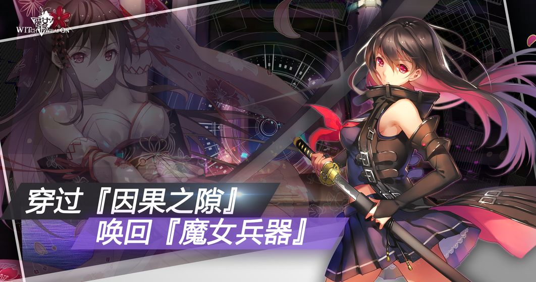 魔女兵器无限金币版截图2