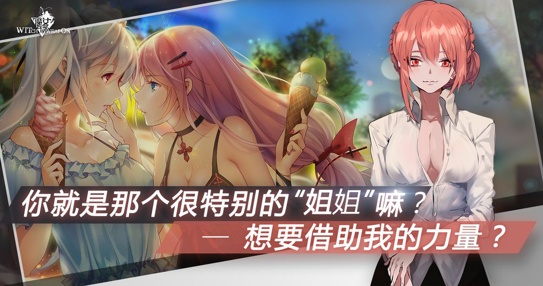 魔女兵器无限金币版截图3
