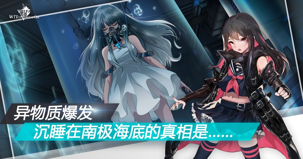 魔女兵器无限金币版截图4