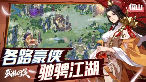 武林闲侠国际服版截图3