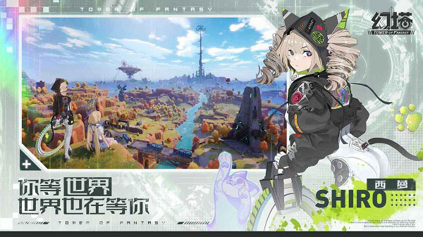 幻塔华为渠道服官服版
