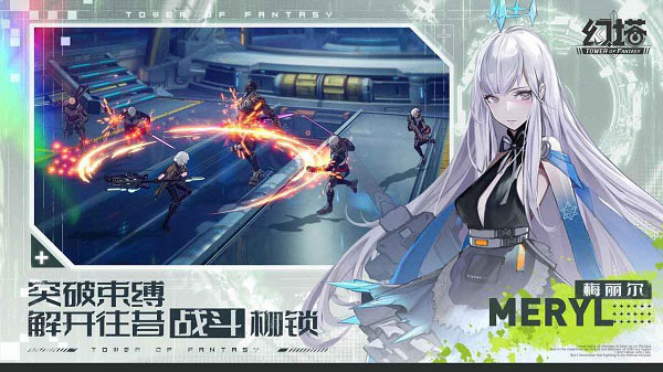 幻塔华为渠道服官服版截图4