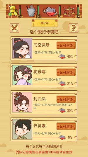 皇上你好蔡啊官方正版