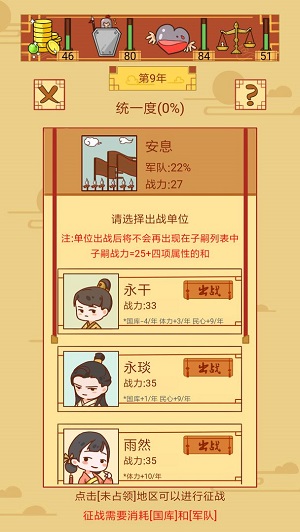 皇上你好蔡啊官方正版截图5