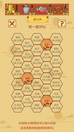 皇上你好蔡啊官方正版截图4