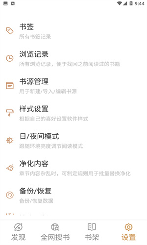 千岛小说官网版截图4
