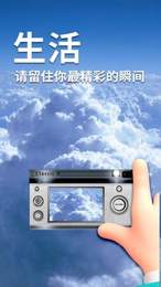 潮流日志相机手机版截图2