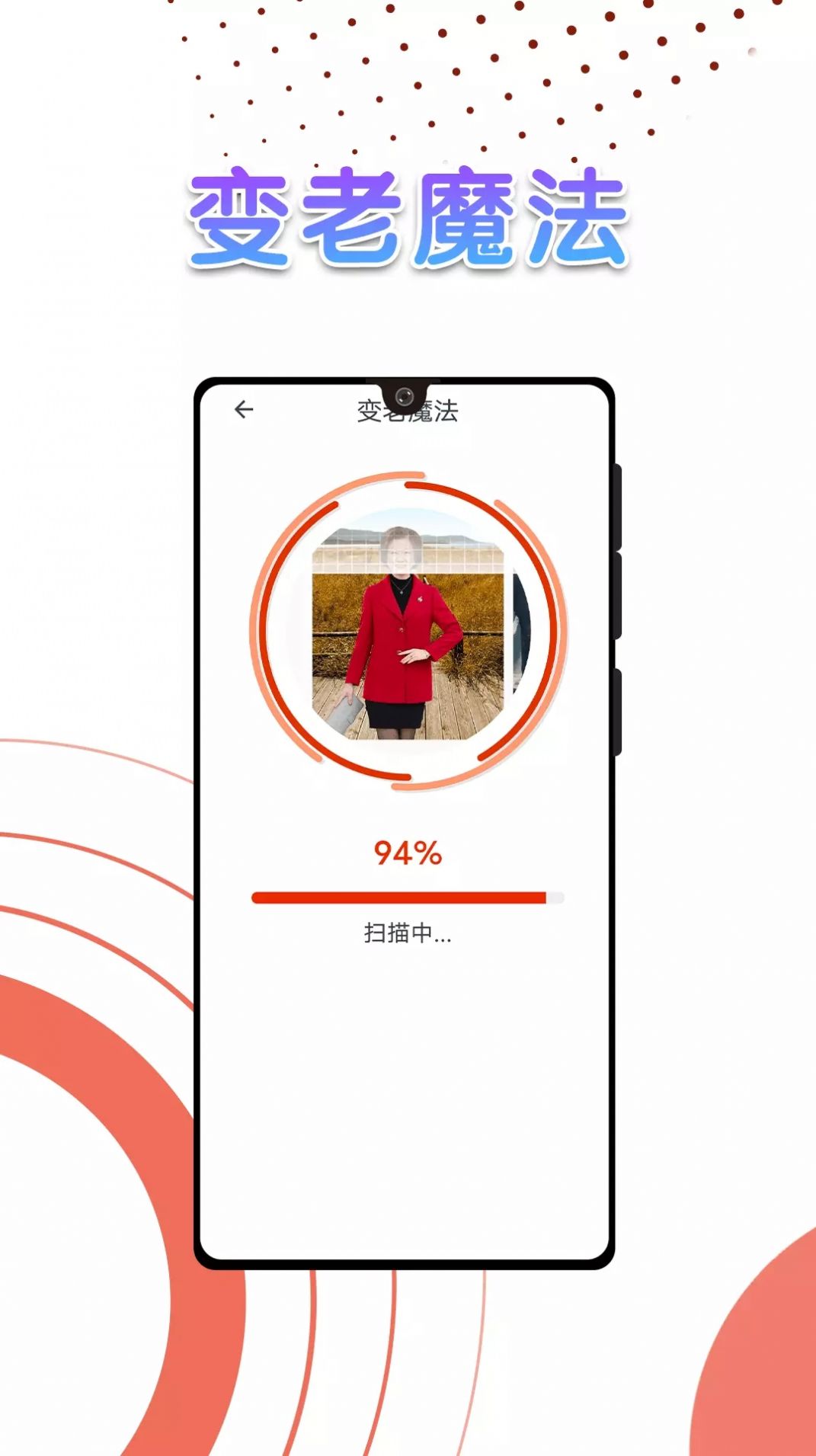 美秀相机手机版截图3