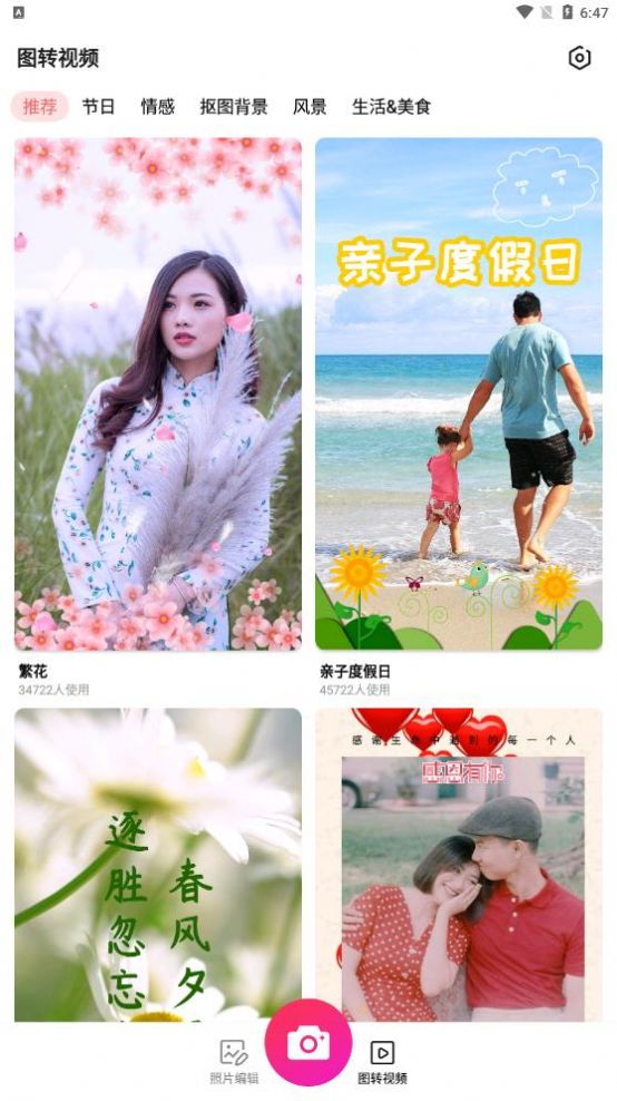 萌图美颜相机去广告版