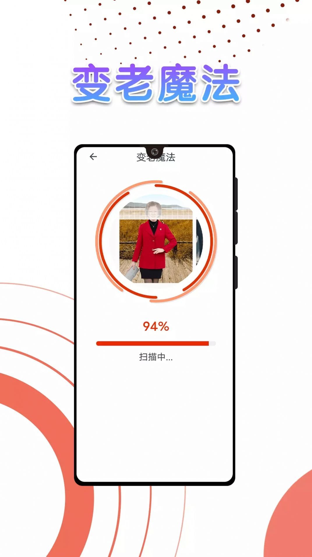 美秀相机正式版截图2