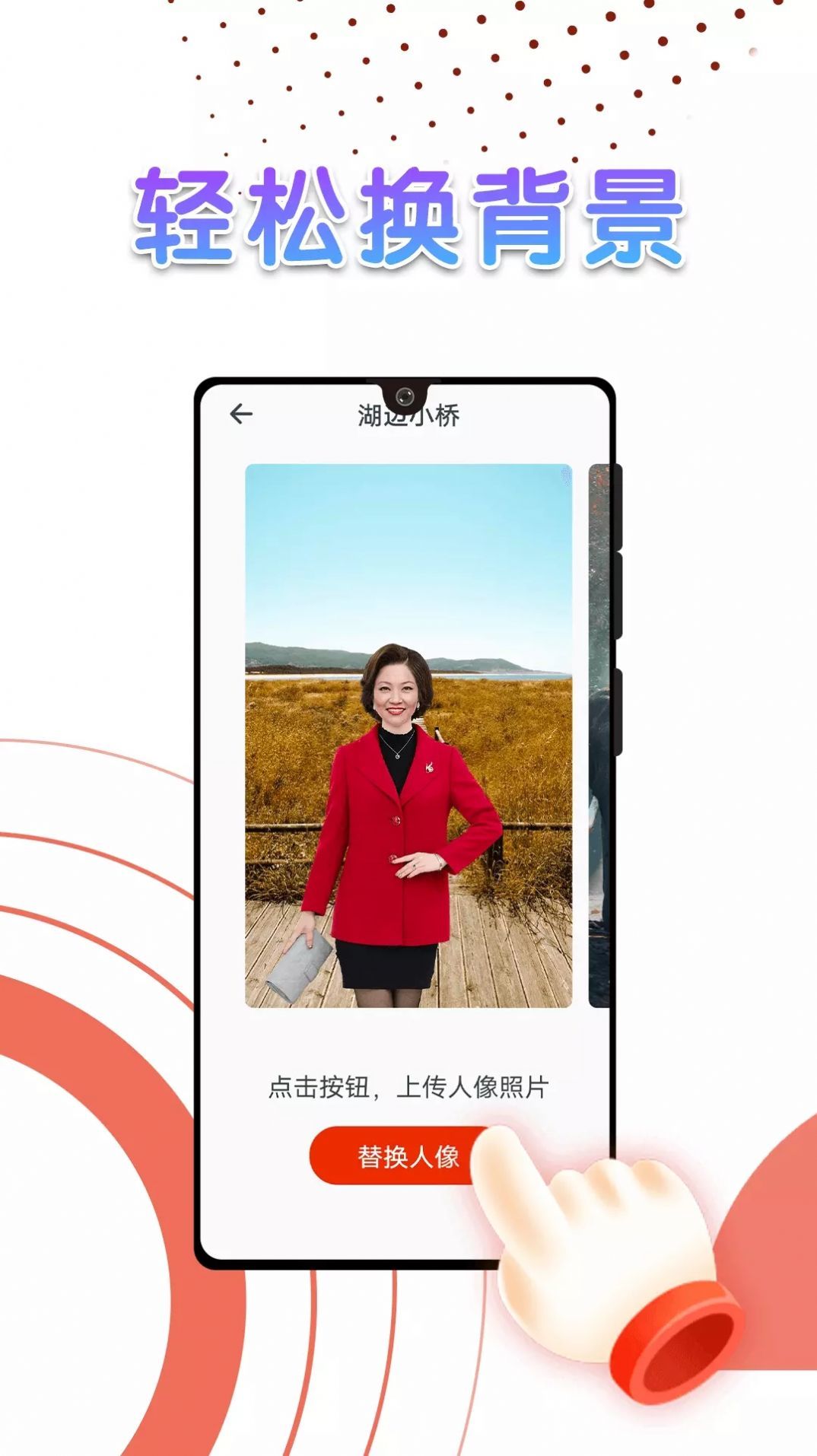 美秀相机正式版截图3