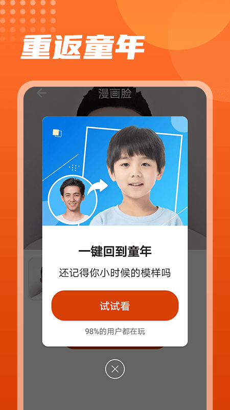 美化相机极速版截图2