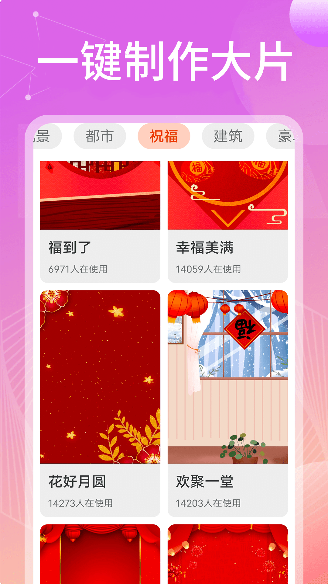 萌图美颜相机极速版截图2
