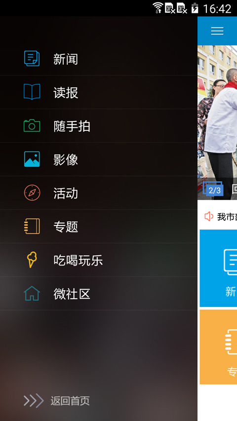 运城新闻官方版截图2