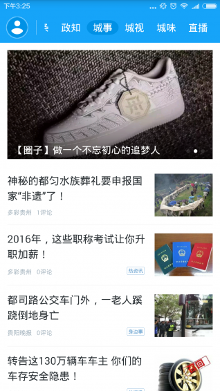 动静新闻正式版截图2