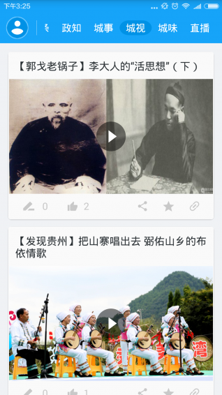 动静新闻正式版截图4