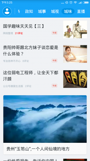 动静新闻正式版截图5