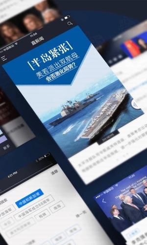 直新闻无广告版截图4