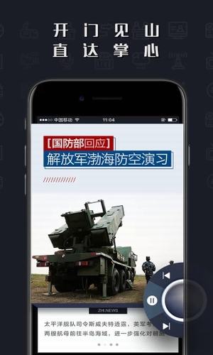 直新闻无广告版