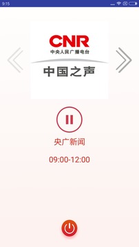 央广新闻去广告版截图2