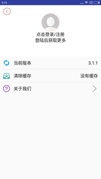 央广新闻去广告版