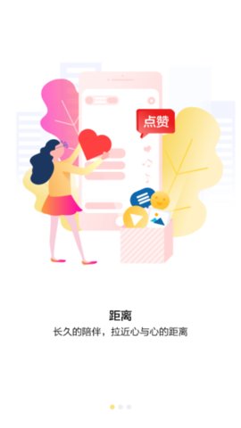 百媚视频直播免费观看版截图3