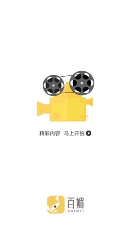 百媚视频直播免费观看版