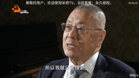 米奇TV直播无限观看版截图2