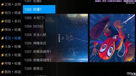 米奇TV直播无限观看版截图3