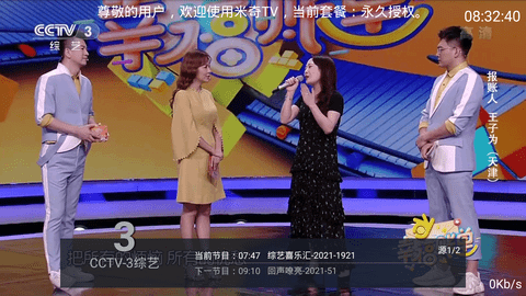 米奇TV在线版