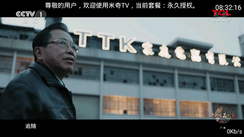 米奇TV在线版截图3