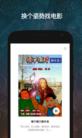 翻片影视免费播放版