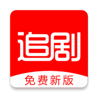 新版追剧影视大全