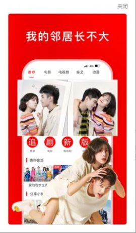 新版追剧影视大全