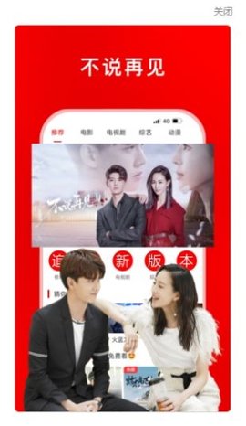 新版追剧影视大全截图4