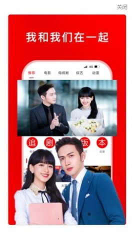 新版追剧影视大全截图3