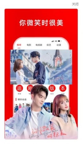 新版追剧影视大全截图2