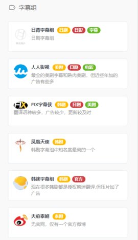 影视森林tv版截图3